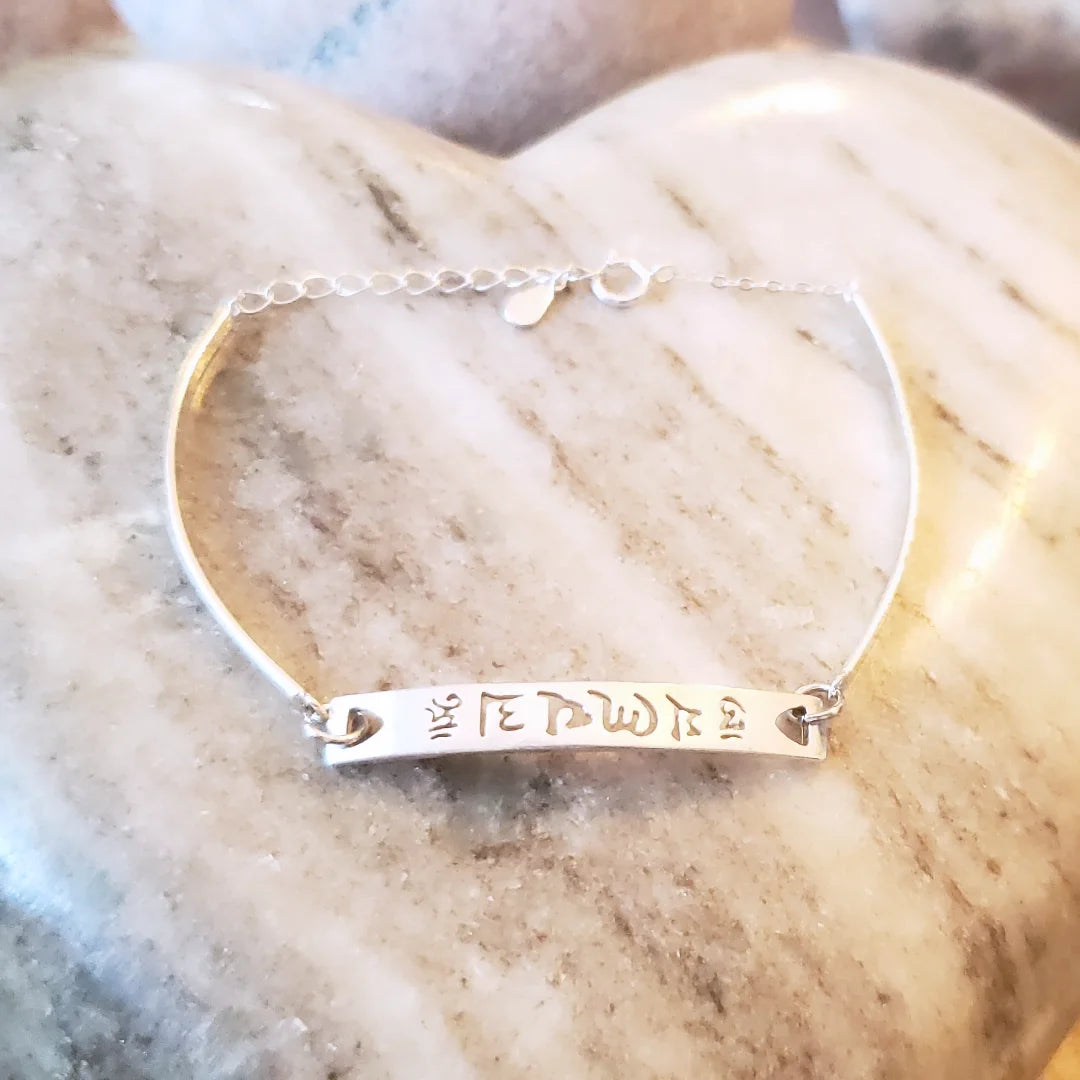 Ohm sterling silver bar bracelet